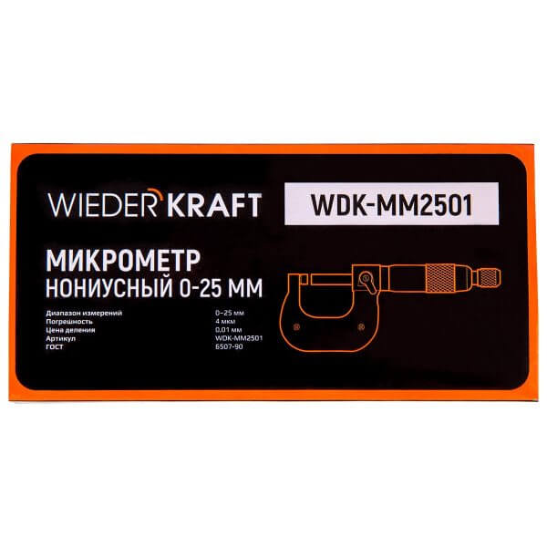 Микрометр нониусный 75-100 мм, WDK-MM10001